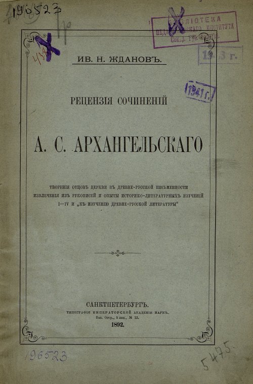 Страница 1
