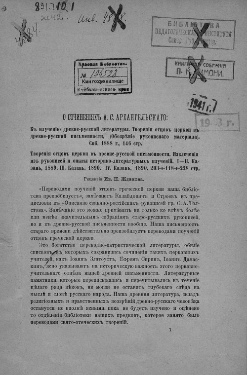 Страница 3