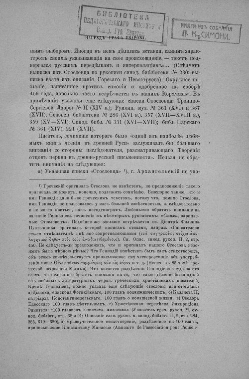Страница 11
