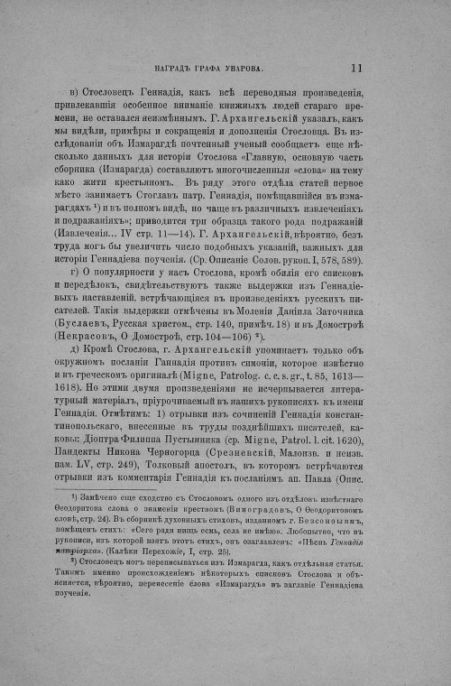 Страница 13