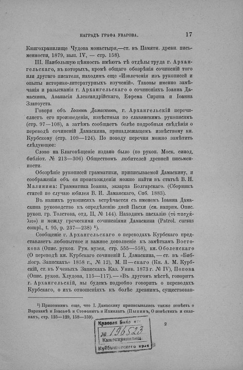 Страница 19