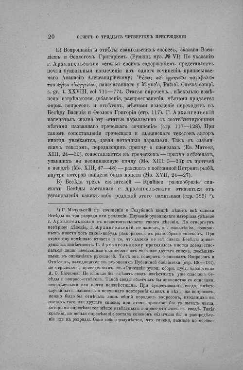 Страница 22