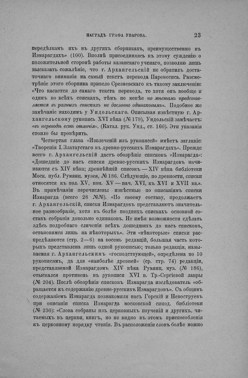Страница 25