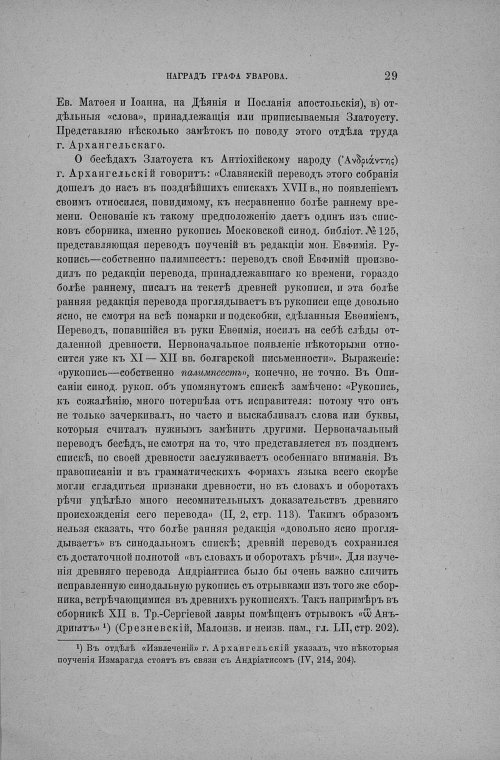 Страница 31