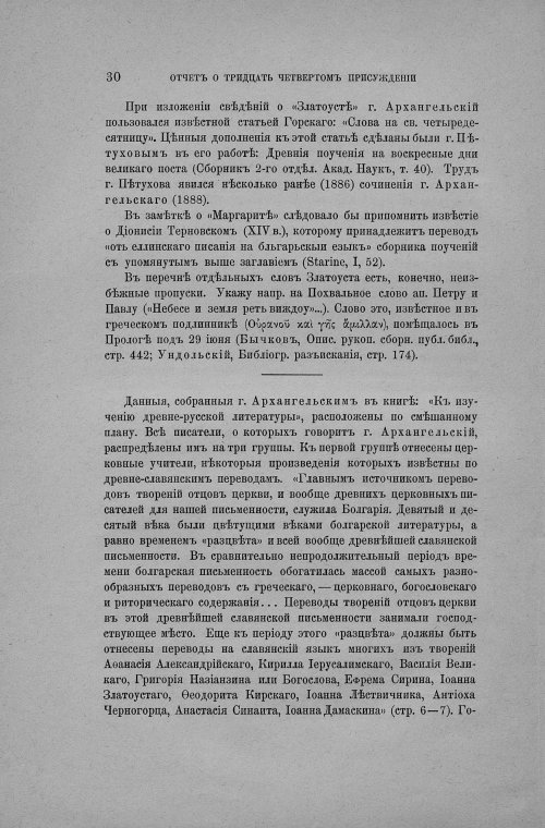 Страница 32