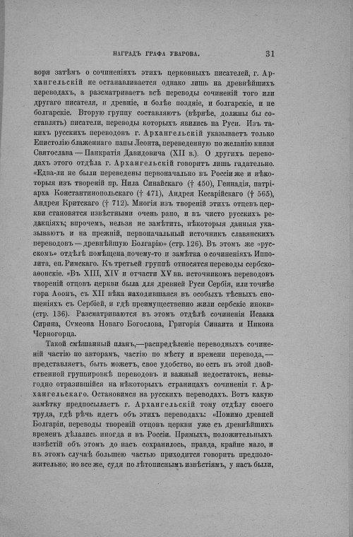 Страница 33