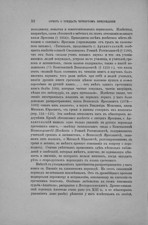 Страница 34