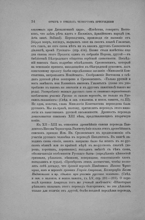 Страница 36