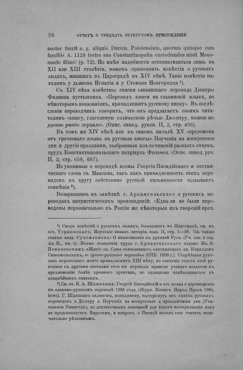 Страница 38