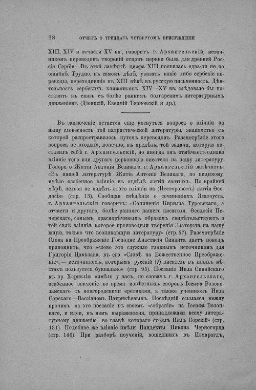 Страница 40