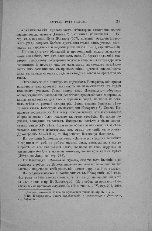 Страница 41