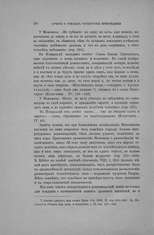 Страница 42