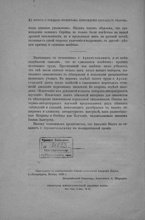 Страница 44