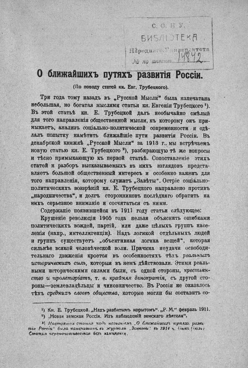 Страница 7