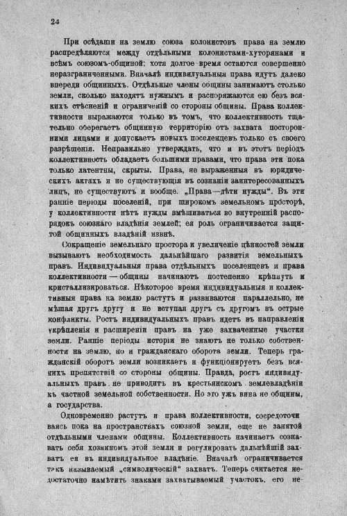 Страница 30