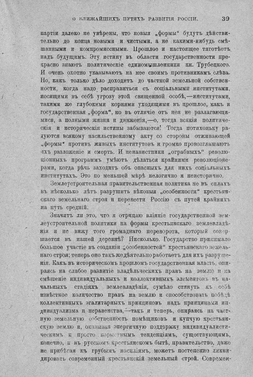 Страница 45