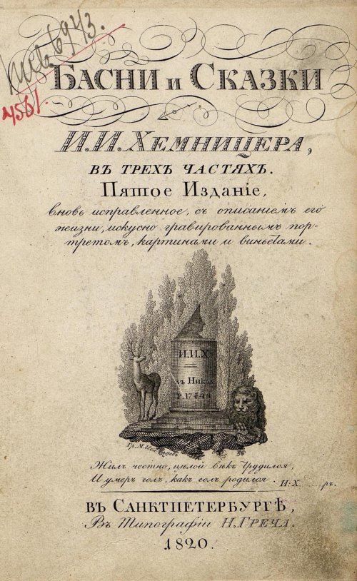 Страница 5