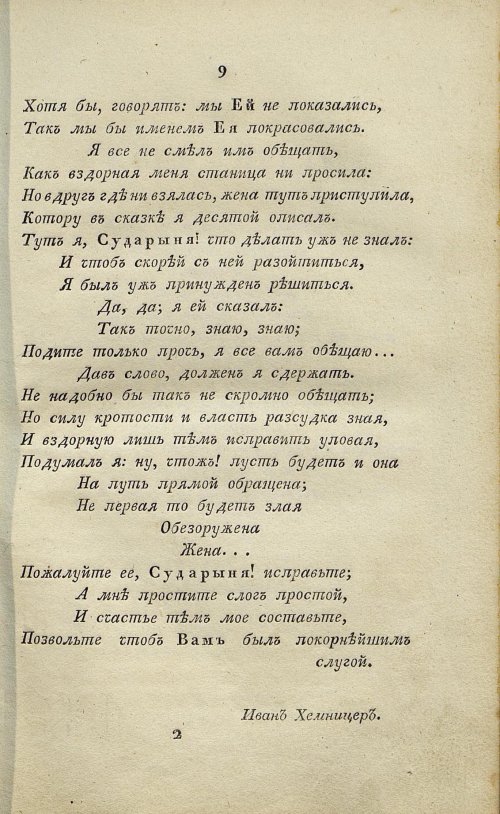 Страница 31