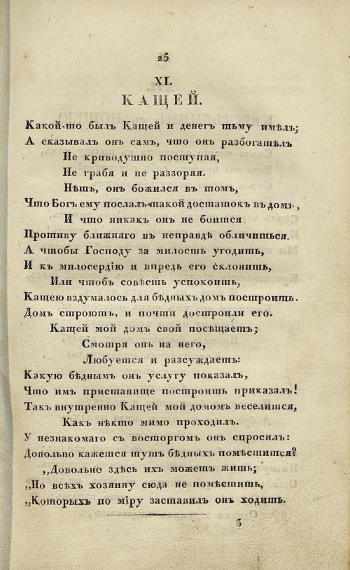 Страница 45