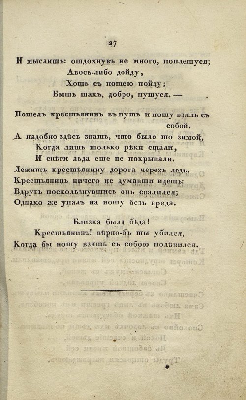 Страница 47