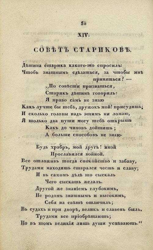 Страница 50