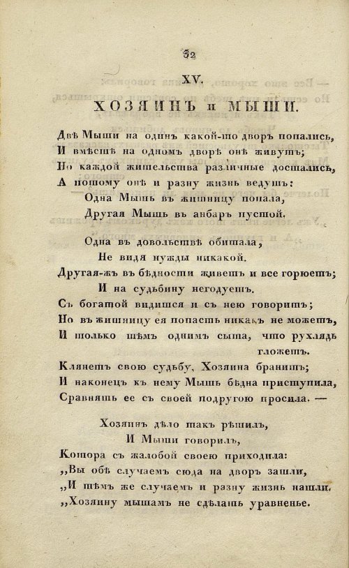 Страница 52