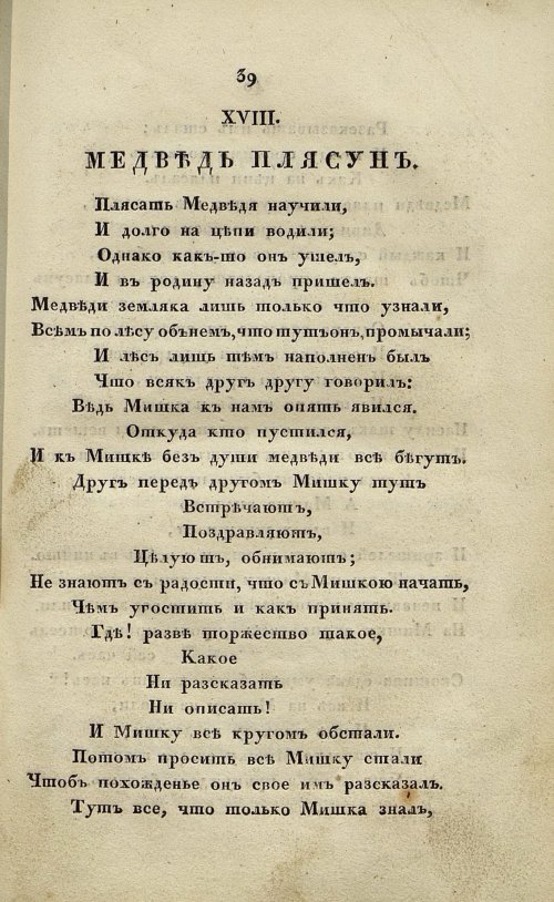 Страница 59