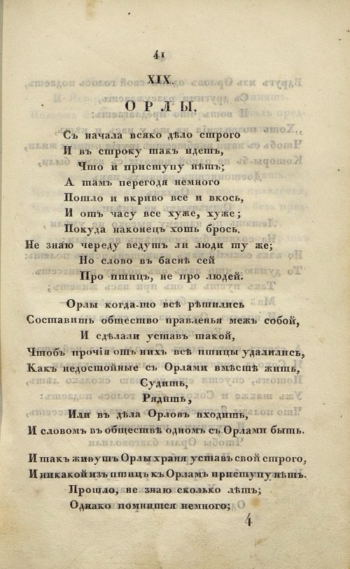 Страница 61
