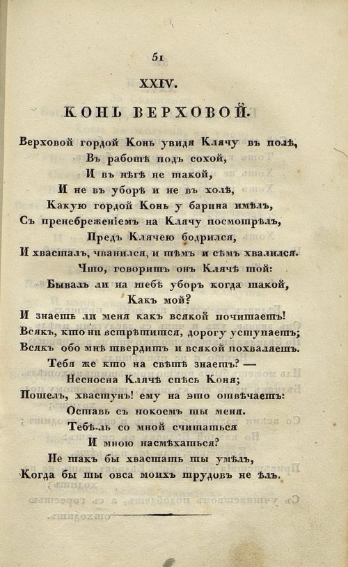 Страница 71