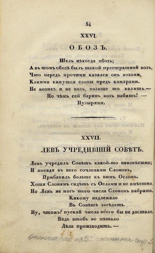 Страница 74