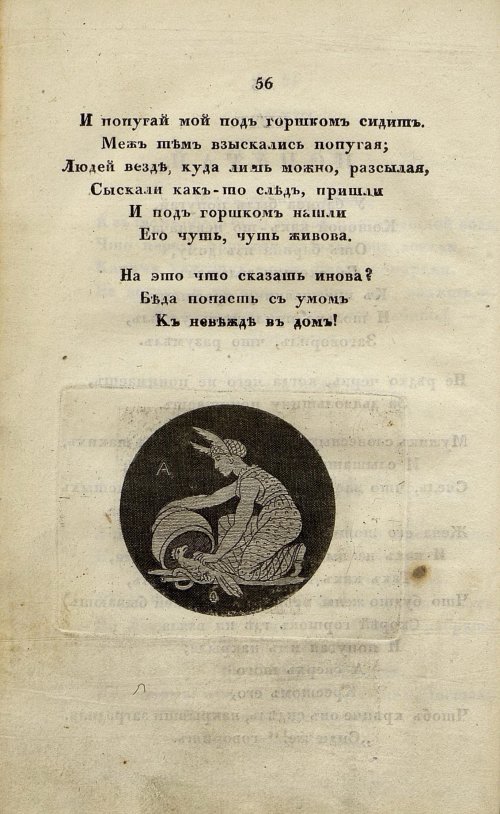 Страница 76