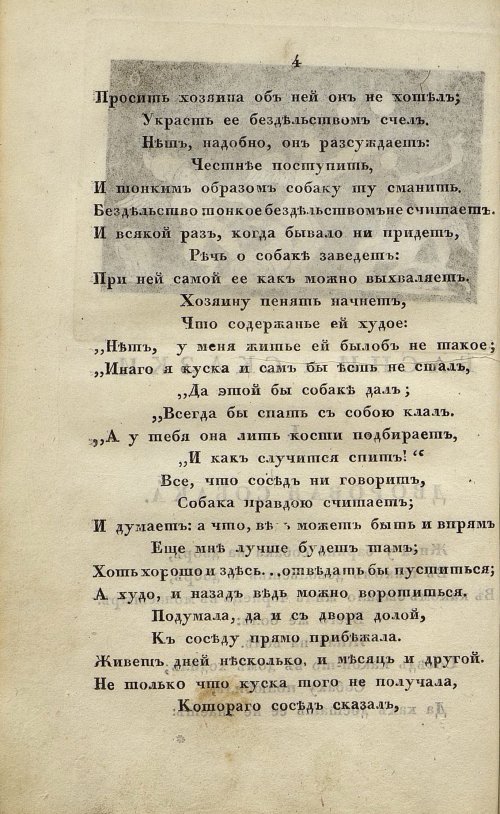 Страница 80