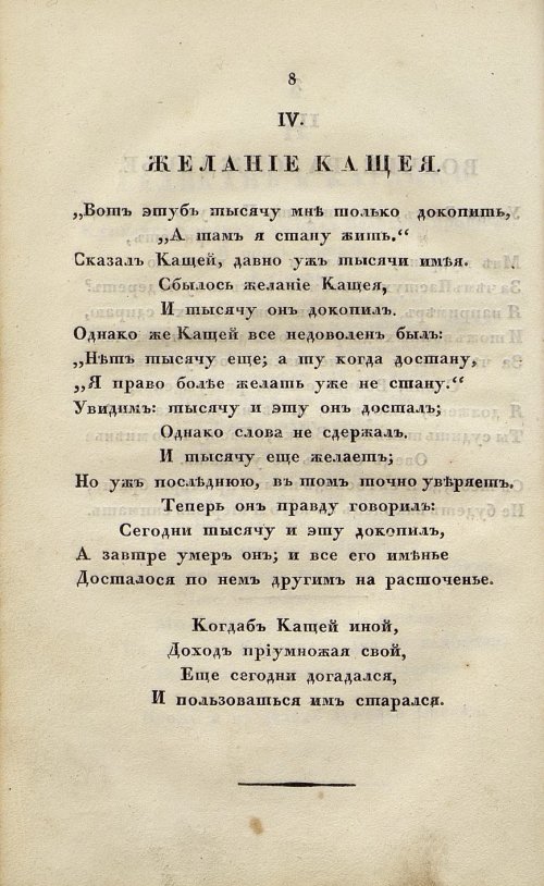 Страница 84