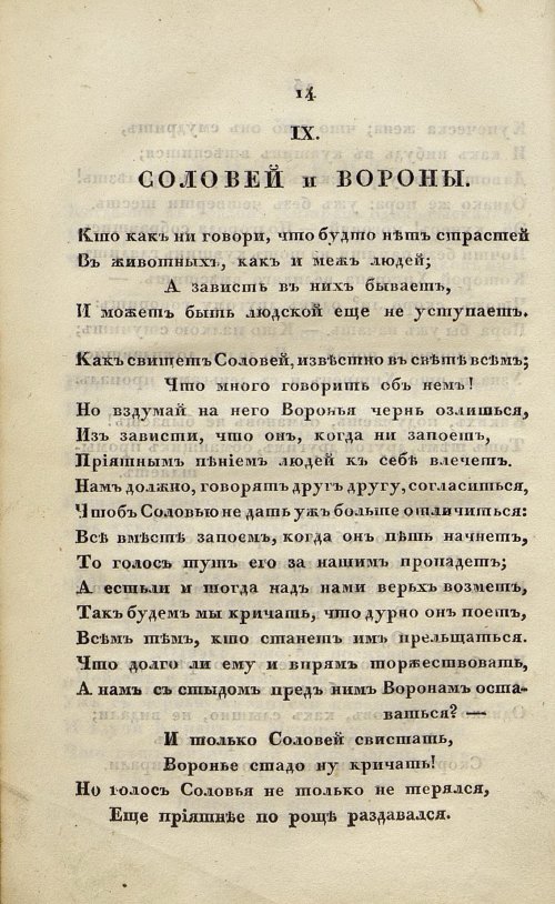 Страница 90