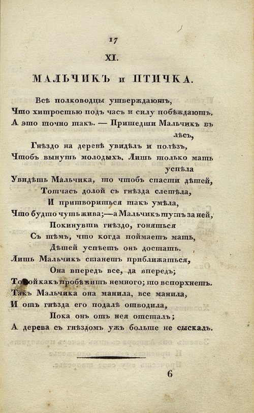 Страница 93