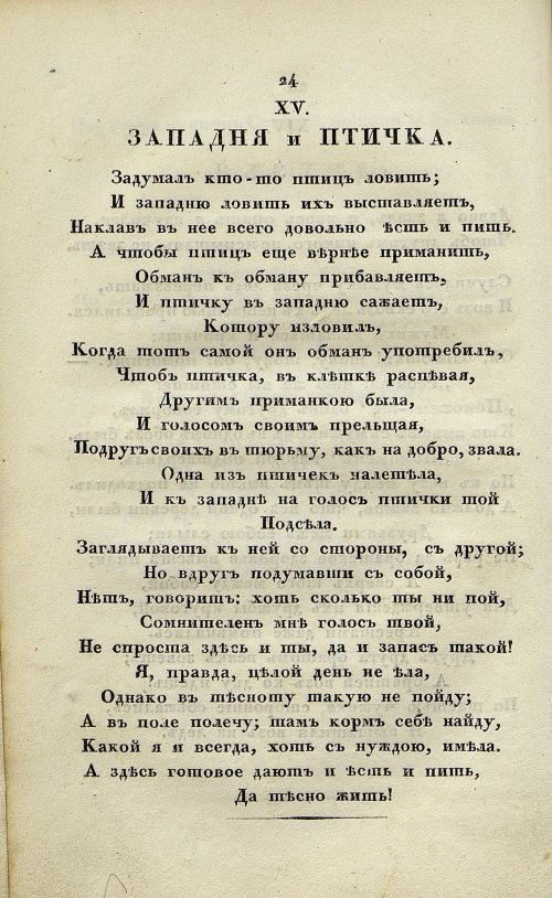 Страница 100