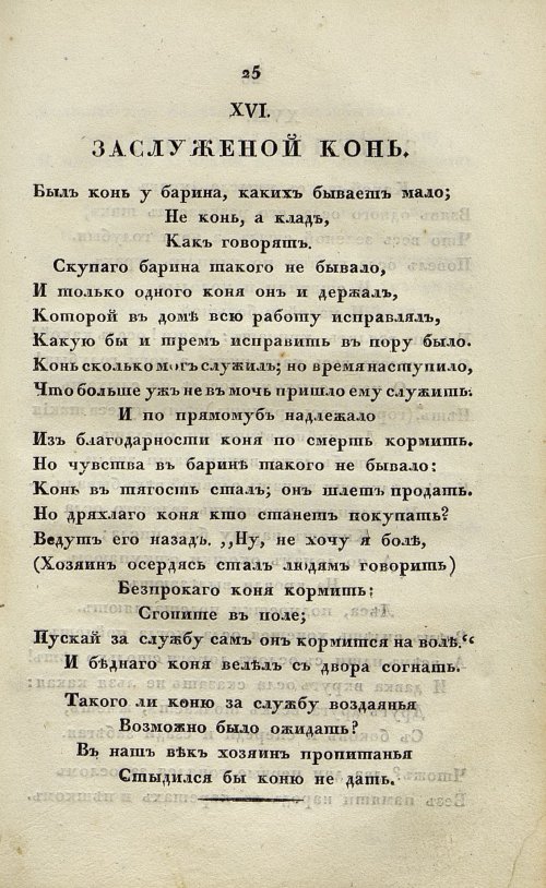 Страница 101