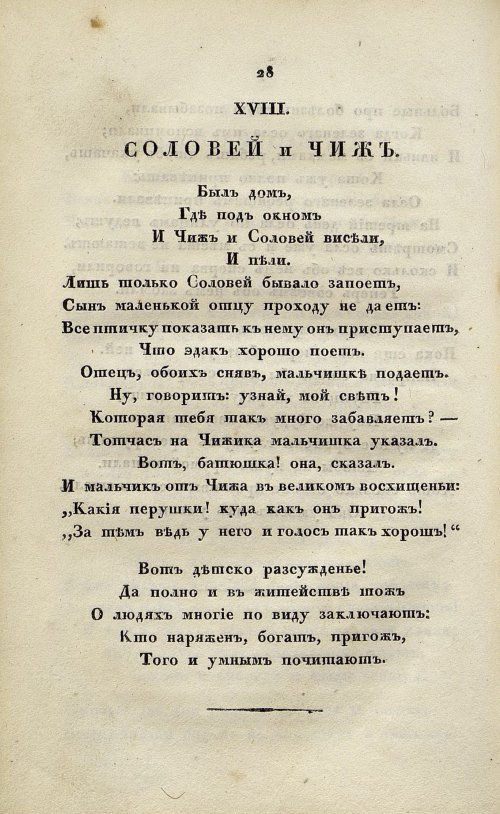 Страница 104
