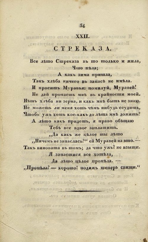 Страница 110