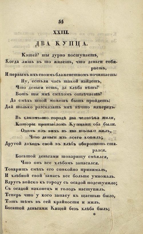 Страница 111