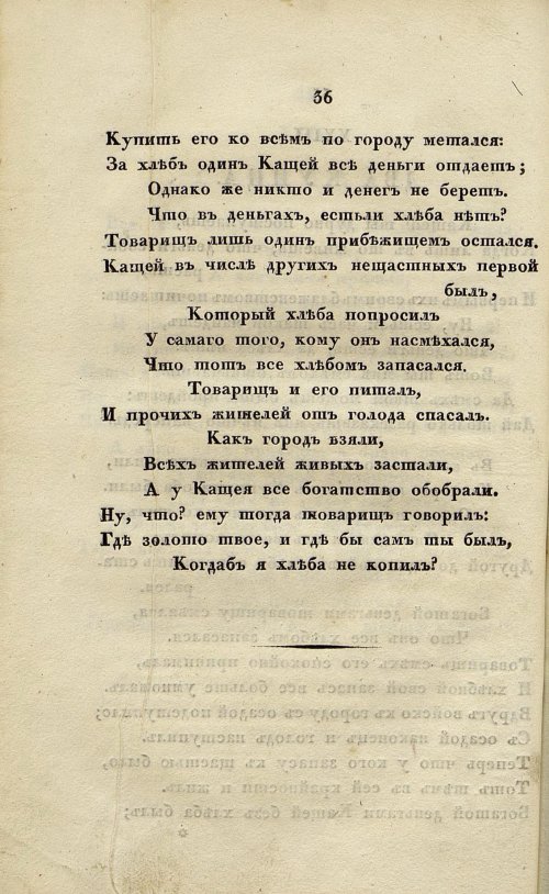 Страница 112