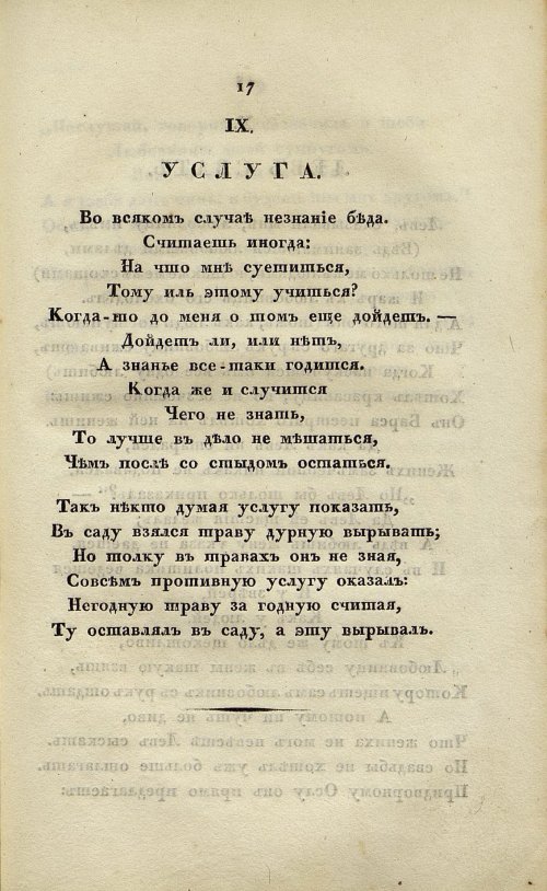 Страница 147