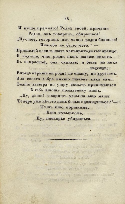 Страница 158