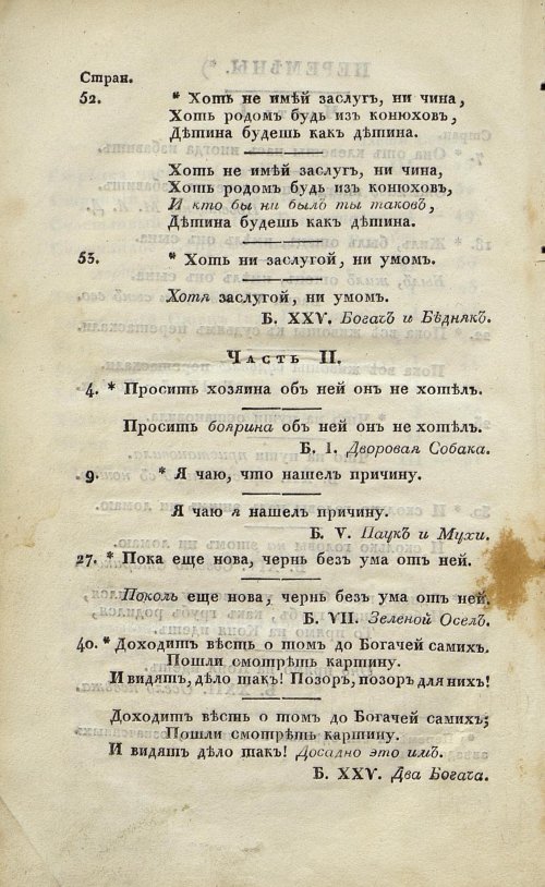 Страница 182