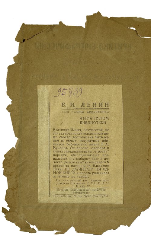 Страница 2