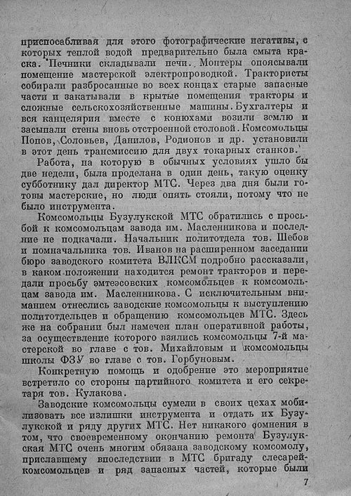Страница 9