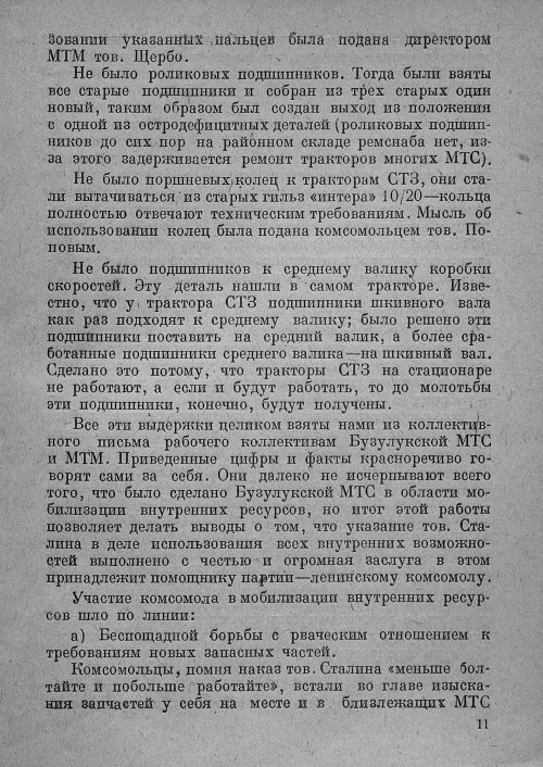 Страница 13