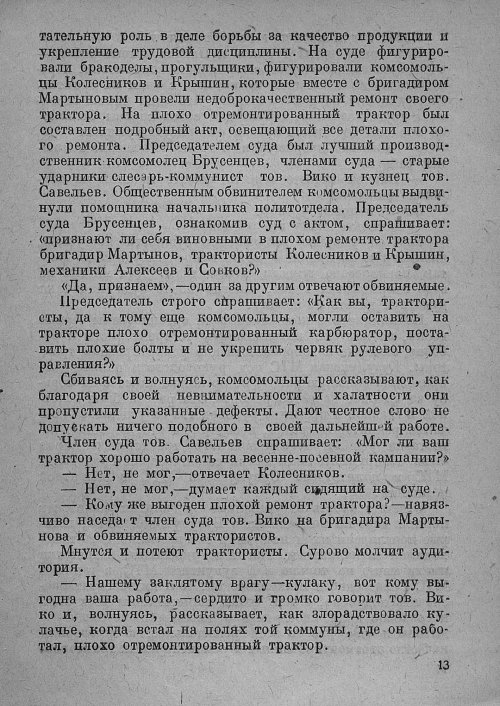 Страница 15