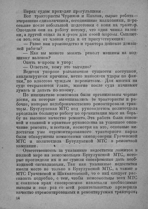 Страница 16