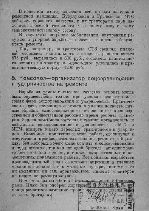 Страница 19